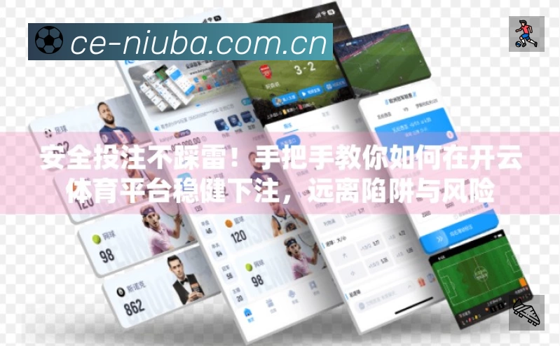 实时监控数据概览